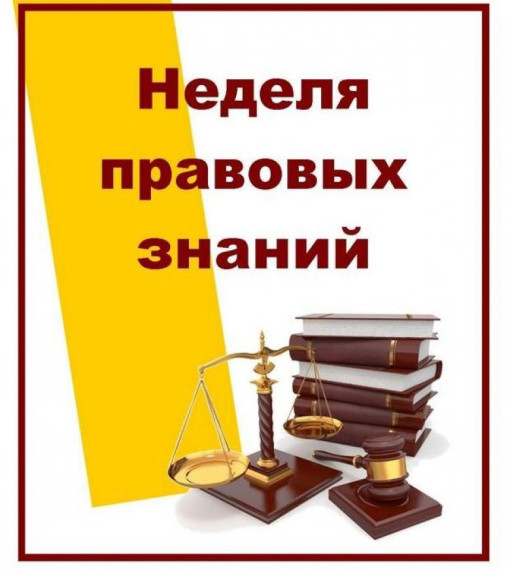 Материалы по правовому просвещению обучающихся.